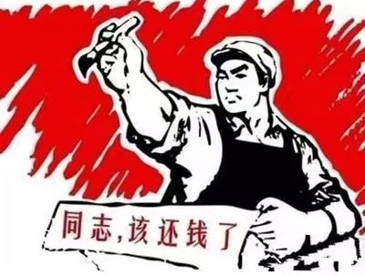 福泉市个人债务清收